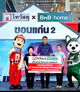 ไทวัสดุ ฉลองเปิดสาขาใหม่ “ไทวัสดุ x บีเอ็นบี โฮม สาขาขอนแก่น 2” ผนึกกำลังพันธมิตร ร่วมมอบเงินสนับสนุนโรงพยาบาลส่งเสริมสุขภาพตำบลสำราญ จ.ขอนแก่น