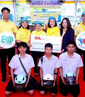 KSL มอบหมวกนิรภัยให้มูลนิธิหัวใจบริสุทธิ์ หนุนโครงการ “เราทำความดี ด้วยหัวใจ”