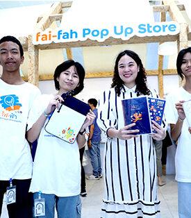 ไฟ-ฟ้า โดยทีทีบี ชวน Lemonc ต่อยอดผลงานศิลปะเด็กไฟ-ฟ้า สร้างสรรค์ผลิตภัณฑ์ “ของขวัญจากเด็กธรรมดา” รับเทศกาลแห่งความสุข