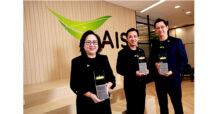 AIS กวาด 3 รางวัล จากเวที Thailand Corporate Excellence Awards 2024 ฉายภาพความเป็นเลิศ ด้านการบริหารจัดการองค์กรในทุกมิติ พร้อมขับเคลื่อนเศรษฐกิจและสังคมไทยอย่างยั่งยืน