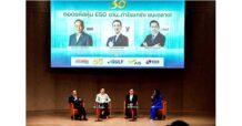 บีทีเอส กรุ๊ปฯ เข้าร่วมงานสัมมนาการลงทุนหัวข้อ “ถอดรหัสหุ้น ESG เด่น..กำไรแกร่ง ชนะตลาด”