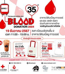 ซีดับเบิ้ลยู ทาวเวอร์ ร่วมกับ เดอะ สตรีท รัชดา และสภากาชาดไทย ชวนบริจาคโลหิต และร่วมกิจกรรมพิเศษส่งท้ายปี 67