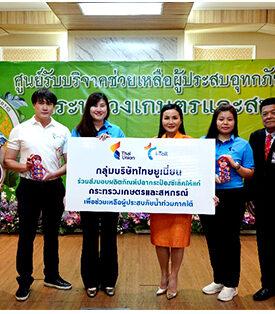 ไทยยูเนี่ยนเดินหน้าบรรเทาทุกข์น้ำท่วมภาคใต้ ส่งมอบปลาทูน่ากระป๋องพร้อมทาน ผ่านกระทรวงเกษตรและสหกรณ์