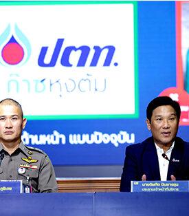 CIB ร่วมกับ OR แถลงผลปฏิบัติการทลายเครือข่ายผลิตถังก๊าซปลอมรายใหญ่ ยึดของกลางถังก๊าซปลอมและไม่ได้มาตรฐานกว่า 1,500 ใบ รวมมูลค่ากว่า 4 ล้านบาท พร้อมเดินหน้าปราบปรามผู้กระทำผิดทั่วประเทศ