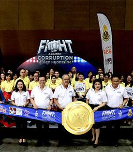 ออมสิน ร่วมแสดงพลังวันต่อต้านคอร์รัปชันสากล (ประเทศไทย)