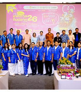 เมืองแม่กลอง เตรียมจัดงาน “เทศกาลกินปลาทูฯ ครั้งที่ 26” ประจำปี 2567 ยกระดับของดี-ของเด็ด-เที่ยวเชิงอนุรักษ์ ภายใต้คอนเซ็ปต์ “ด้วยรักษ์และปลาทู” เสริมทัพความสดใสโดยน้อง “TOONEY ทูนีย์” มาสคอตลูกปลาทู ปักหมุดเที่ยว 13 – 22 ธ.ค.นี้