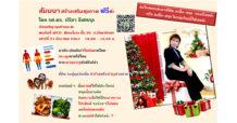 APCO จัดงานสัมมนาสร้างเสริมสุขภาพเชิงป้องกัน ด้วยโภชนบำบัด