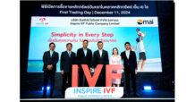 IVF เริ่มซื้อขายในตลาดหลักทรัพย์ เอ็ม เอ ไอ วันแรก