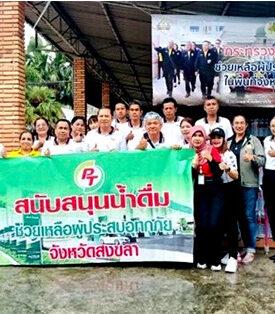พีที จับมือกรมแรงงานจังหวัด กระทรวงแรงงาน ช่วยน้ำท่วมภาคใต้
