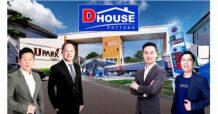 APM ยื่นไฟลิ่ง หุ้นกู้มีประกัน “DHOUSE” ครั้งที่ 1/68 อัตราดอกเบี้ย 7.50% ต่อปี มูลค่าไม่เกิน 135 ลบ.