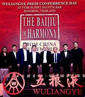 แกแล็คซี่ กรุ๊ป จับมือ อู่เหลียงเย่ จัดกิจกรรมต้อนรับอู่เหลียงเย่สู่ประเทศไทย