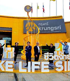 กรุงศรีเฉลิมฉลองเทศกาลปีใหม่ ภายใต้แนวคิด “The Ribbon of Happiness 2025” พร้อมกิจกรรม AR Magic สร้างความสุขให้ “ชีวิตง่าย ได้ทุกวัน”