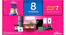 เปิดพิกัดช้อปสินค้าแต่งบ้าน สุขส่งท้ายปี มหัศจรรย์สัปดาห์ที่ 7 “HomePro 28th Anniversary 8 WONDER” สิทธิ์ผ่อน 0% ทั้งร้าน ช้อปเริ่มต้นเพียง 2,000 บาทขึ้นไป เริ่ม 13 ธ.ค. 67 ถึง 19 ธ.ค. 67 นี้ ห้ามพลาด!