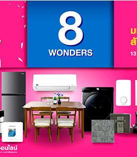 เปิดพิกัดช้อปสินค้าแต่งบ้าน สุขส่งท้ายปี มหัศจรรย์สัปดาห์ที่ 7 “HomePro 28th Anniversary 8 WONDER” สิทธิ์ผ่อน 0% ทั้งร้าน ช้อปเริ่มต้นเพียง 2,000 บาทขึ้นไป เริ่ม 13 ธ.ค. 67 ถึง 19 ธ.ค. 67 นี้ ห้ามพลาด!