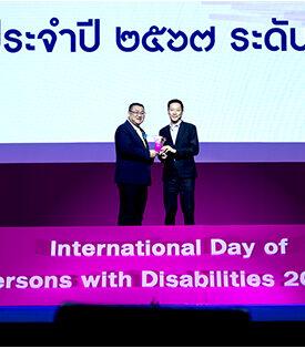 กรุงไทย-แอกซ่า ประกันชีวิต รับมอบโล่ประกาศเกียรติคุณ “รางวัลสำหรับองค์กรที่สนับสนุนการจ้างงานคนพิการประจำปี 2567” สะท้อนวัฒนธรรมองค์กร Inclusive Workplace