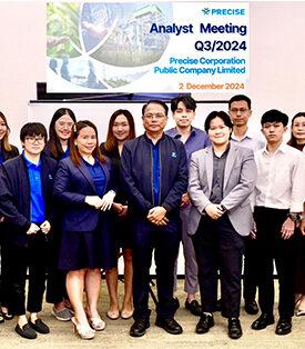 PCC จัดงาน Analyst Meeting โชว์ศักยภาพธุรกิจแกร่ง