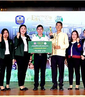 ธ.ก.ส. มอบรางวัลสุดยอดชุมชนอุดมสุขที่ยั่งยืนยอดเยี่ยม ระดับประเทศ ประจำปี 2567