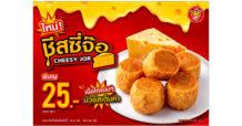 ใหม่! ชีสซี่จ้อ จากห้าดาว เมนูน้องใหม่เอาใจสายชีส ฟินเต็มคำ อร่อยนัวยั่วใจ