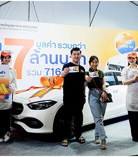 ทีทีบี ชวนเที่ยวงานกาชาด 2567 พบกับร้านทีทีบี ร่วมทำบุญซื้อสลากกาชาดทีทีบี ลุ้นโชคใหญ่ได้บุญ ลุ้นเบนซ์และทองแท่ง รวม 716 รางวัล มูลค่ากว่า 7 ล้านบาท