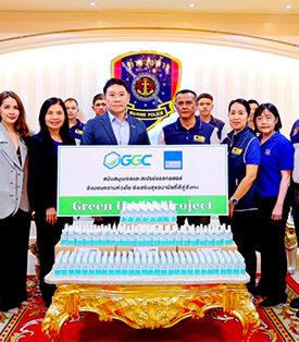 GGC มอบผลิตภัณฑ์จากโครงการ Green Health Project ให้แก่กองบังคับการตำรวจน้ำ
