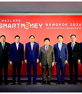 “Thailand Smart Money Bangkok 2024” ยกทัพสถาบันการเงิน จัดโปรฯ สุดคุ้ม เจาะลึกทุกเทรนด์การลงทุนส่งท้ายปี
