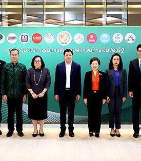 ประชุมสมาคมสถาบันการเงินของรัฐส่งท้ายปี