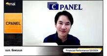 CPANEL คว้างานภาครัฐ 5 โครงการ โชว์ Backlog 1,421.85 ล้านบาท ในงาน Opportunity Day