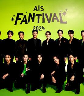 AIS Family จัดเต็มความพิเศษ นำโดย ต่อ ธนภพ, พีพี-กฤษฏ์, จอง-คัลแลน และ BUS ร่วมโชว์เซอร์ไพรส์สุดประทับใจใน AIS FANTIVAL 2024