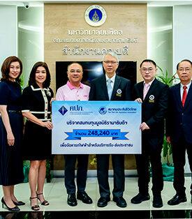 สมาคมประกันชีวิตไทยมอบเงินสมทบทุนมูลนิธิรามาธิบดีฯ