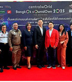 ที่สุดระดับโลก เซ็นทรัลพัฒนา หนึ่งเดียวปรากฏการณ์ฉลองเคานต์ดาวน์ยิ่งใหญ่ ทั่วประเทศ ทุ่ม 500 ล้านบาท ขนทัพกว่า 500 ศิลปินดัง สร้างโมเมนต์ประวัติศาสตร์ข้ามปี