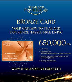 ไทยแลนด์ พริวิเลจ คาร์ด เปิดตัวแพคเกจบัตรใหม่ BRONZE Card อายุสมาชิก 5 ปี ราคา 650,000 บาท ดึงชาวต่างชาติที่มีศักยภาพ ตอกย้ำประเทศไทยเป็นหมุดหมายพำนักระยะยาว