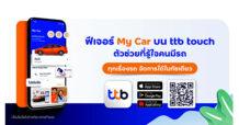 fintips by ttb ชวนเช็ก 6 ข้อก่อนสตาร์ท เตรียมความพร้อมก่อนออกเดินทาง