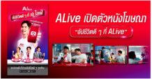 “ALive Powered by AIA” ดึง เผือก-พงศธร เสิร์ฟ “บุฟเฟต์ชีวิตดี” ผ่านร้านอาหารตามสั่งสุดฮา จี้ Pain Point คนยุคใหม่