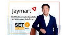 JMART เดินหน้าวิสัยทัศน์สู่ความยั่งยืน คว้า SET ESG Ratings 2024 ที่ระดับ “A”