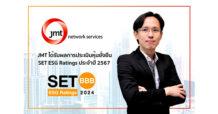 JMT ได้รับการประเมิน SET ESG Ratings ระดับ “BBB” ย้ำผู้นำธุรกิจบริหารหนี้ธรรมาภิบาล