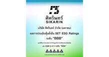 SKR คว้า SET ESG Ratings 2024 ระดับ “BBB”