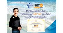 TTW ได้รับการประเมินหุ้นยั่งยืน “SET ESG Ratings” ในระดับ “AA” ประจำปี 2567 จากตลาดหลักทรัพย์แห่งประเทศไทย
