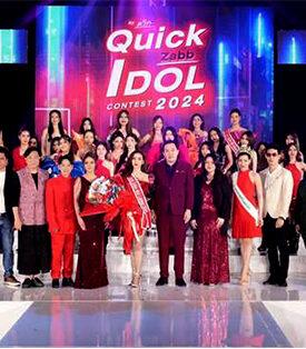 “ควิกแสบ” ปลุกวงการความแซ่บ! เปิดตัวดาวดวงใหม่ “Quick Zabb Idol” คนแรกของประเทศไทย จัดเต็ม สวย แซ่บ มั่นใจ สมมงแชมป์! คว้าเงินรางวัลใหญ่รวมมูลค่ากว่า 500,000 บาท