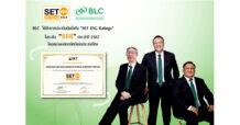 BLC คว้าหุ้นยั่งยืน SET ESG Ratings 2567 ระดับ BBB ตอกย้ำผู้นำธุรกิจยาและสุขภาพครบวงจร ที่มุ่งสร้างการเติบโตอย่างยั่งยืน