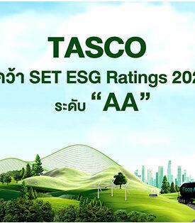 TASCO คว้า SET ESG Ratings 2024 ระดับ “AA”