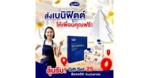 “เบนิฟิตต์ ซอย บาริสต้า” จัดราคาพิเศษ  พร้อมกิจกรรมสนุกลุ้นรับ Gift Set ให้เพื่อนชิมฟรี