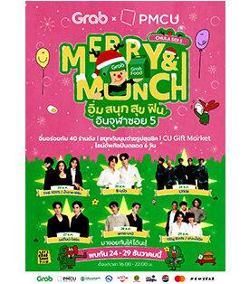 แกร็บ ผนึก PMCU ชวนฉลองคริสมาสต์ส่งท้ายปี ในงาน “Merry & Munch อิ่ม สนุก สุข ฟิน อินจุฬาซอย 5”