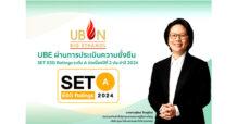UBE คว้าหุ้นยั่งยืน SET ESG Rating ระดับ A ประจำปี 2567 ต่อเนื่องปีที่ 2