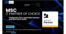 MSC ก้าวขึ้นเป็น “Jamf Elite Partner” รายแรกในประเทศไทย  และเป็นรายที่ 3 ในเอเชีย
