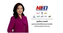 NEO บุก FMCG โค้งสุดท้าย ชูแผนยืดหยุ่นรับสถานการณ์ท้าทาย มุ่งบริหารจัดการต้นทุน รุกขยายพอร์ตฯ กลุ่มผลิตภัณฑ์พรีเมียมแมส ปั๊มยอดขายและอัตรากำไรขั้นต้น