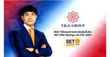 TKS ได้รับผลการประเมิน SET ESG Ratings ประจำปี 2567 อยู่ในระดับ “A”