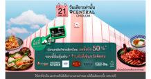 “มื้อนี้ K เลย” กับบัตรเครดิตวีซ่ากสิกรไทย ลดทั้งบิล 50%* ครั้งนี้อิ่มฟินคุ้มกับ 7 ร้านดังที่เซ็นทรัล ชิดลม 21 ธ.ค. 67 นี้เท่านั้น!!