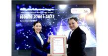 “ADD”ได้รับใบรับรองมาตรฐาน ISO/IEC 27001:2022 ระบบ ISMS ยกระดับด้านการบริหารจัดการความมั่นคงปลอดภัยสารสนเทศ