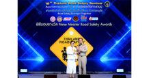 ธนชาตประกันภัย คว้ารางวัล Prime Minister Road Safety Awards ต่อเนื่อง 2 ปีซ้อน