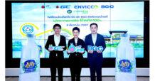 BGC ร่วมกับ จิฟฟี่ และ GC ยกระดับขวดรักษ์โลก  เปิดตัวขวดน้ำแร่จิฟฟี่ด้วยนวัตกรรม reShine ขวดพลาสติกรีไซเคิล rPET100%